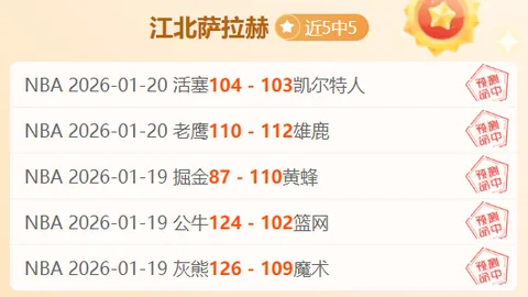 公牛止住六连败，太阳三将合砍81分，比尔回归首发出战立功