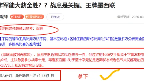 伊朗联赛连胜盛宴！拉夫桑贾能否破局，迈向九成胜率新篇章？