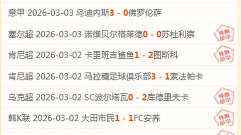 活塞对雷霆：NBA专家期号质合分析推荐前区十码