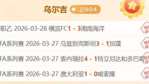 萨卡遭遇跟腱伤病阻碍，替补提名之路受阻